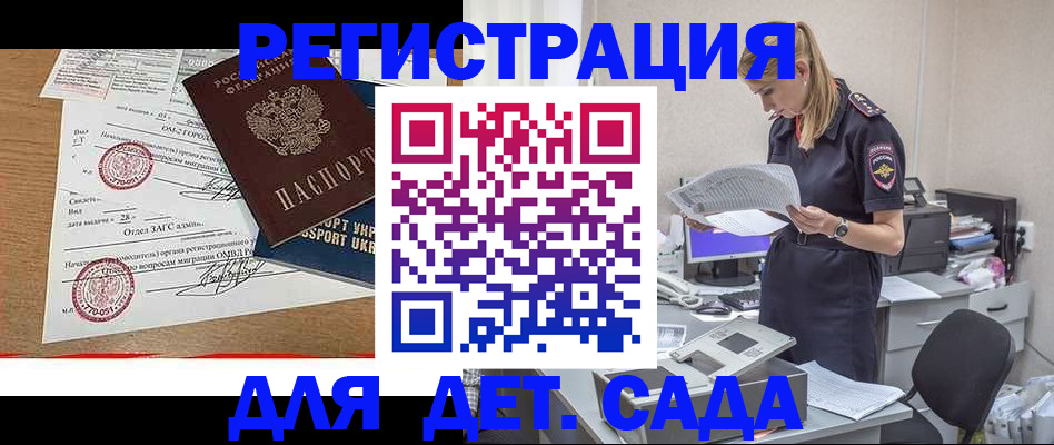 прописка в квартире в Юрюзани