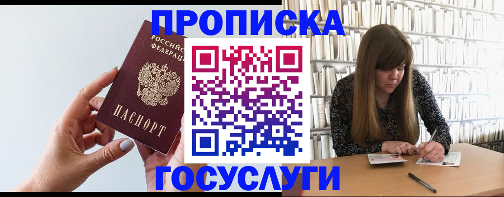 временная регистрация в Юрюзани