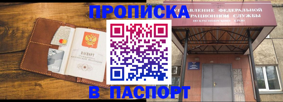 прописка иностранных граждан в Юрюзани